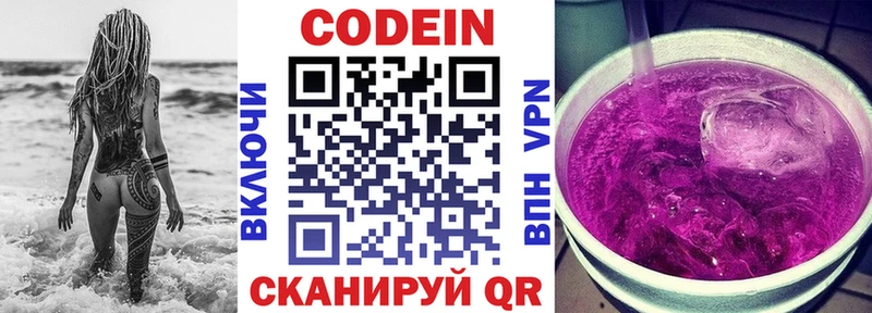 ОМГ ОМГ ССЫЛКА  где можно купить   Суздаль  Кодеин напиток Lean (лин) 