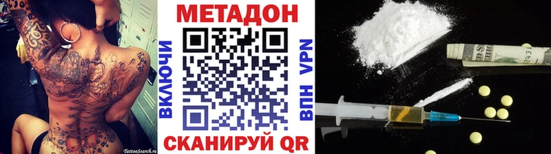 МЕТАДОН кристалл  Суздаль 