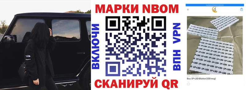 наркота  Суздаль  Марки N-bome 1,8мг 